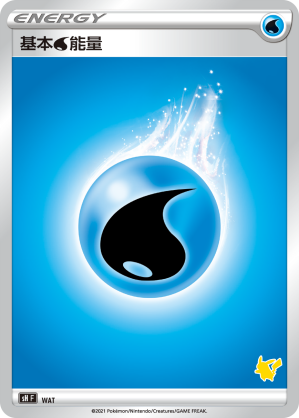 Basic Water Energy #059