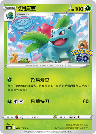 Ivysaur #002