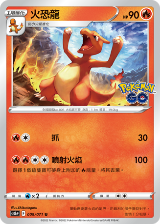 Charmeleon #009