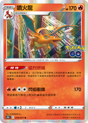 Charizard #010