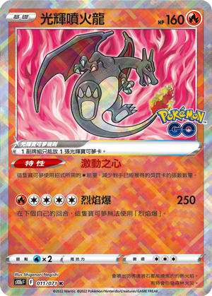 Radiant Charizard #011