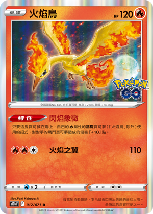 Moltres #012