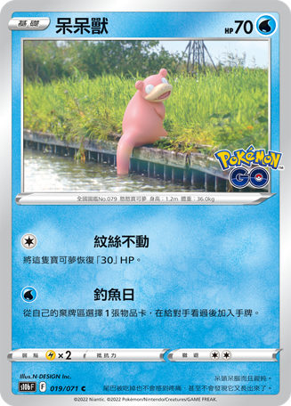 Slowpoke #019