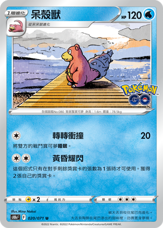 Slowbro #020