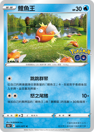 Magikarp #021