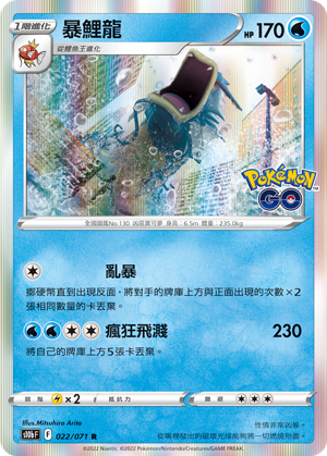 Gyarados #022