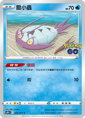 Wimpod #025