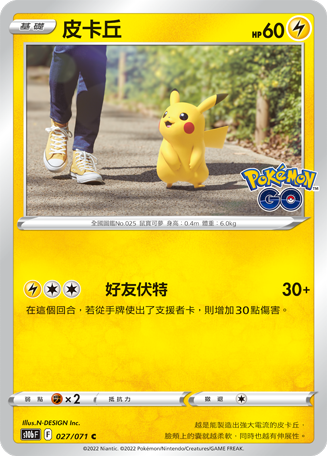 Pikachu #027
