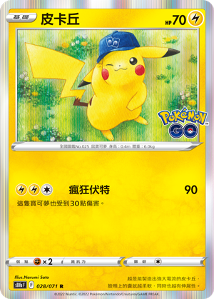 Pikachu #028