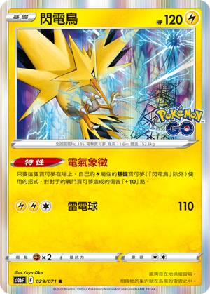 Zapdos #029