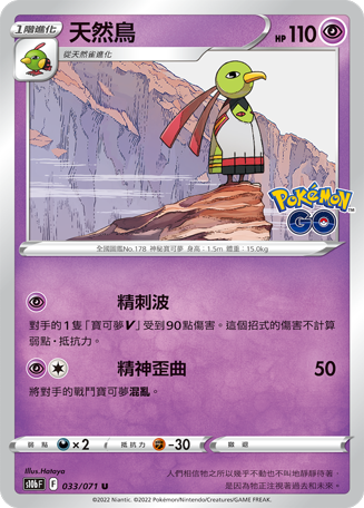 Xatu #033