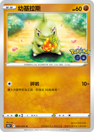 Larvitar #037