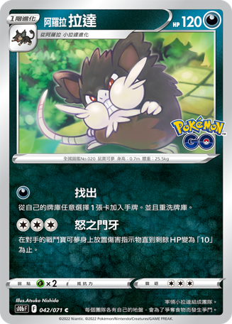 Raticate #042