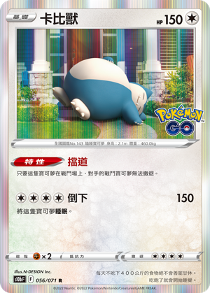 Snorlax #056