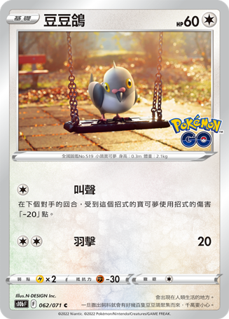 Pidove #062