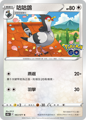 Tranquill #063
