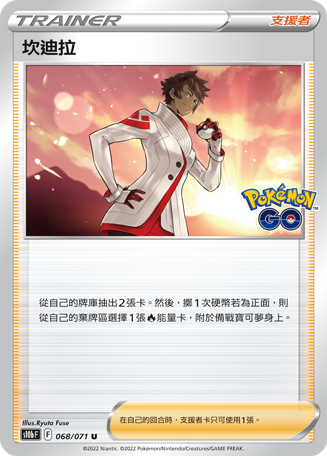 Candela #068