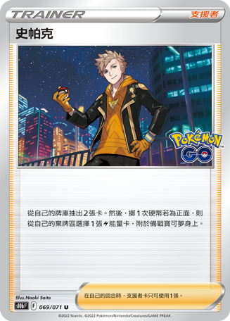 Spark #069