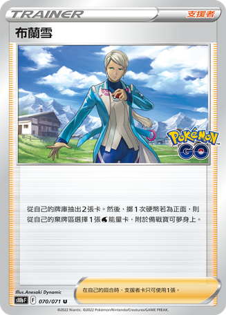 Blanche #070