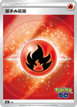 Basic Fire Energy #074