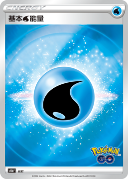 Basic Water Energy #079
