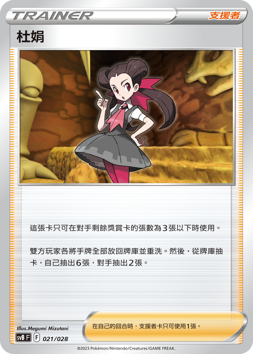 Roxanne #021