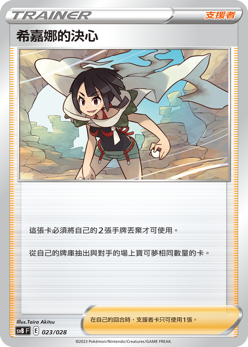 Zinnia's Resolve #023