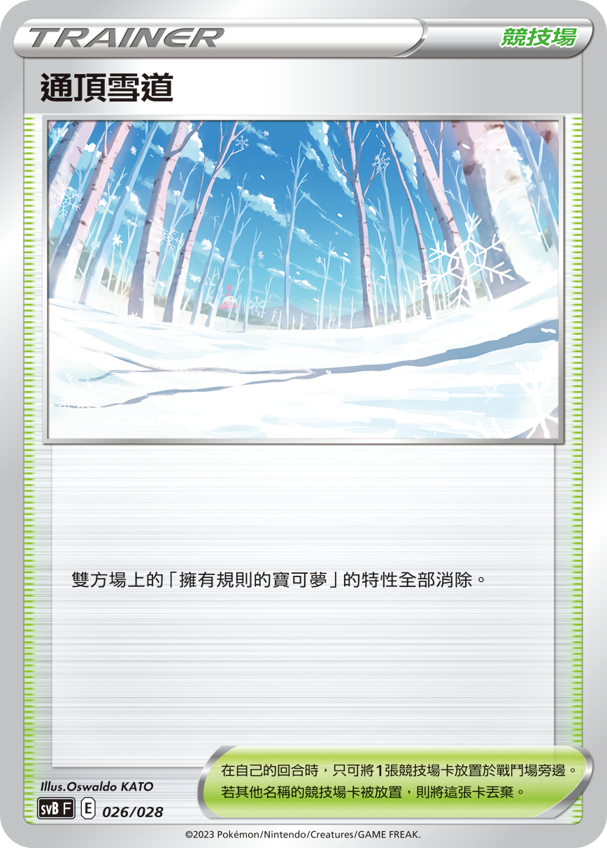 Path to the Peak #026