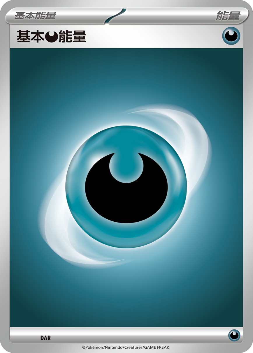 Basic Darkness Energy #029