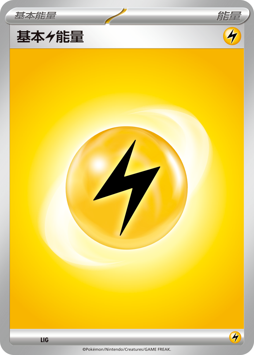 Basic Lightning Energy #033