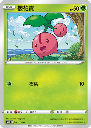 Cherubi #001