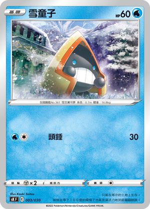 Snorunt #003