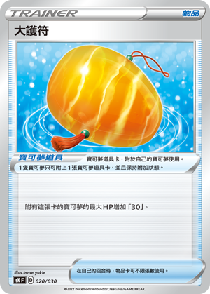 Big Charm #020