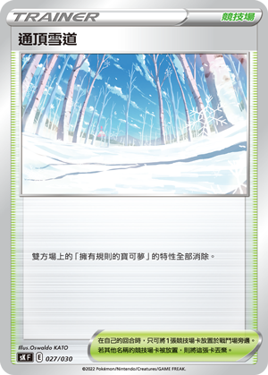 Path to the Peak #027