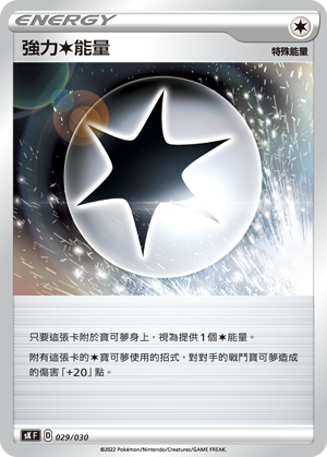 Heat Fire Energy #029