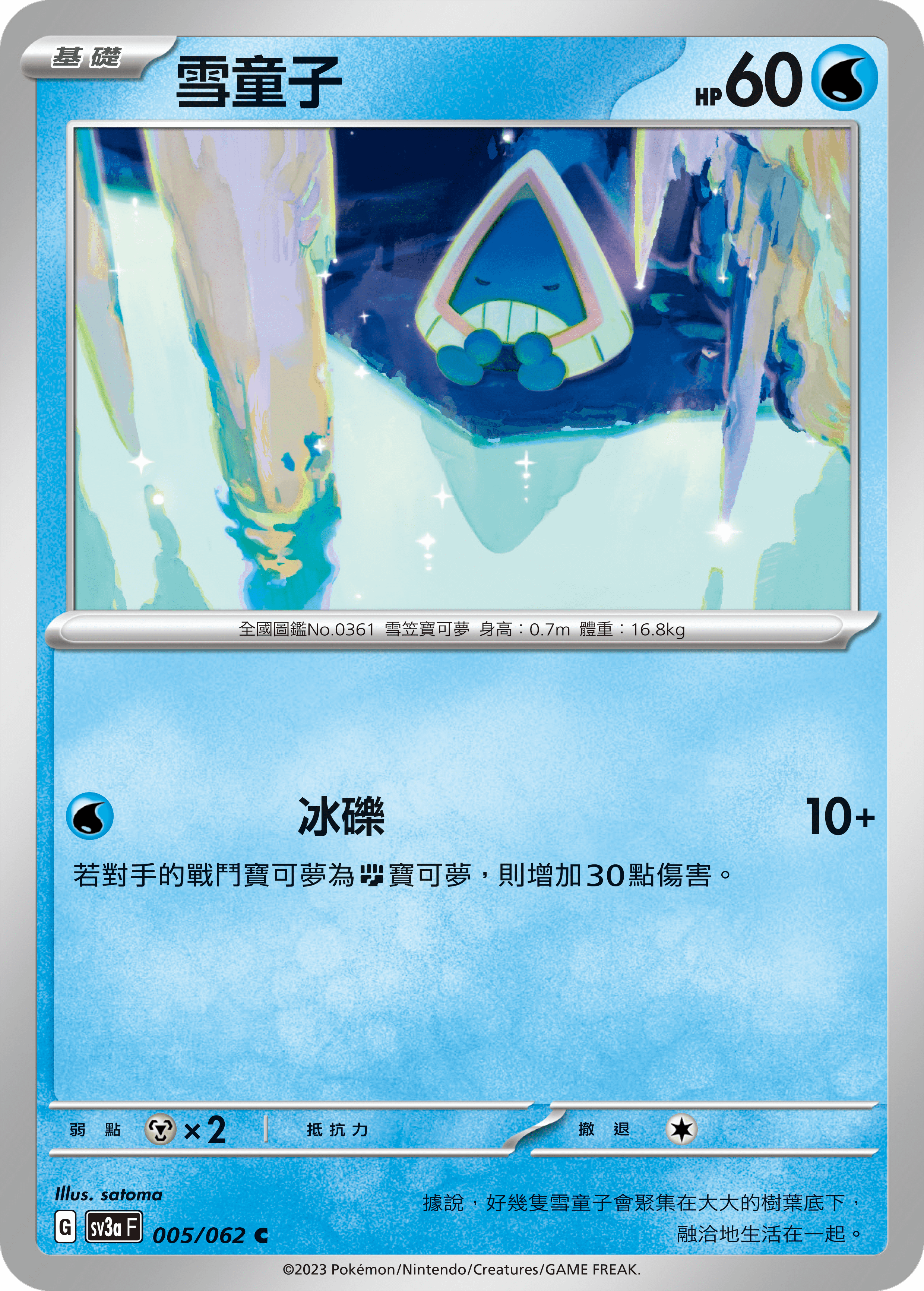 Snorunt #005