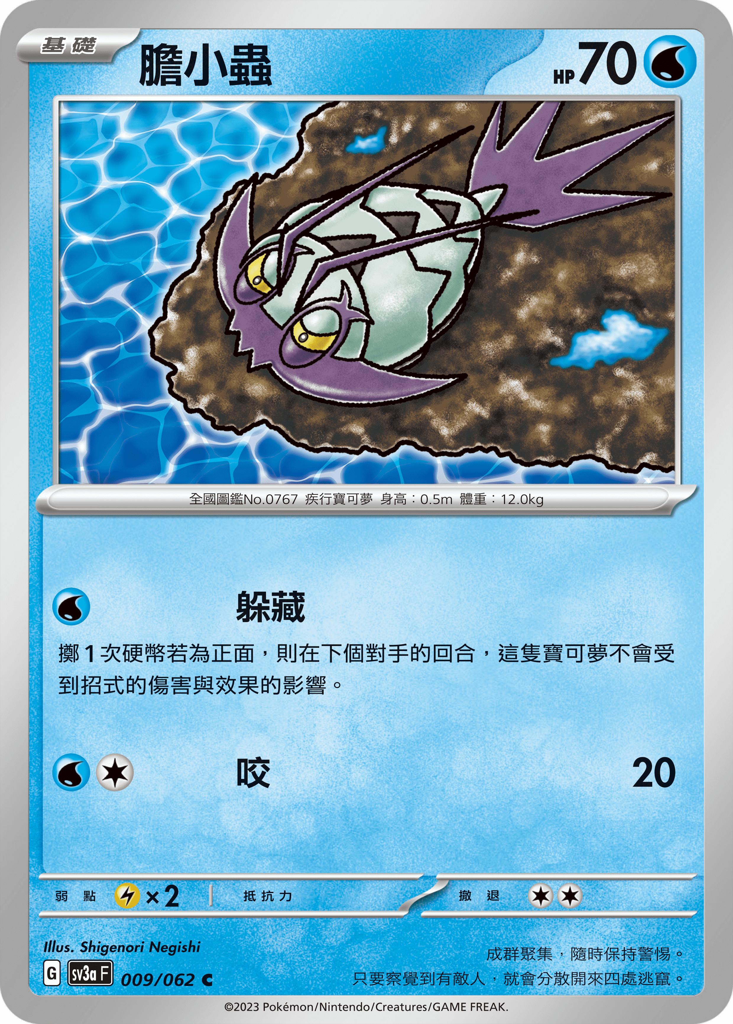 Wimpod #009