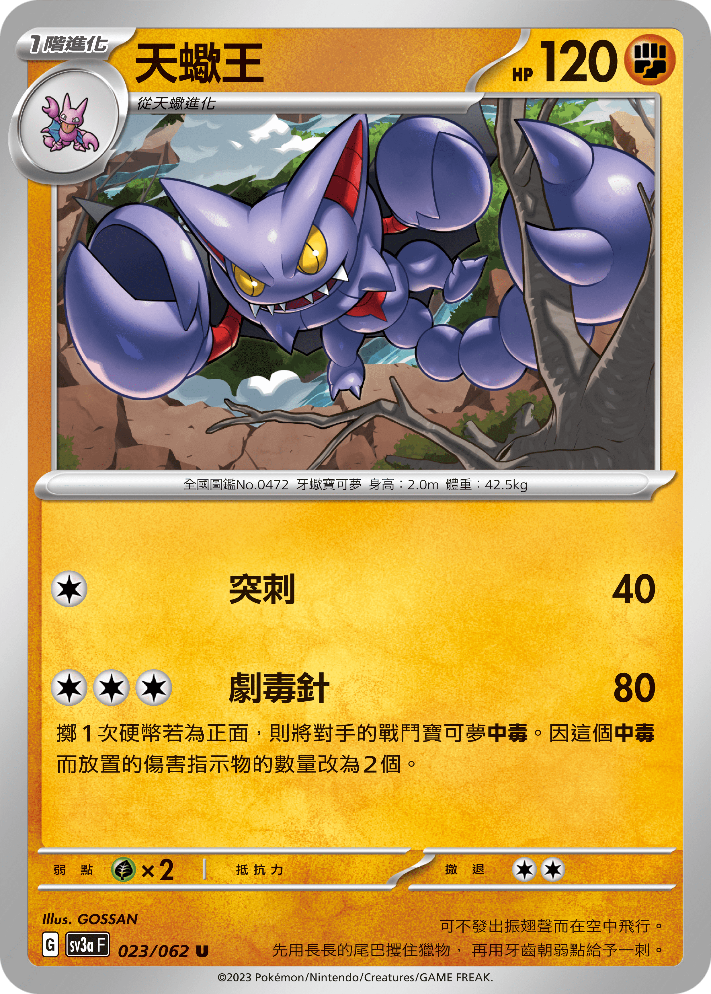 Gliscor #023