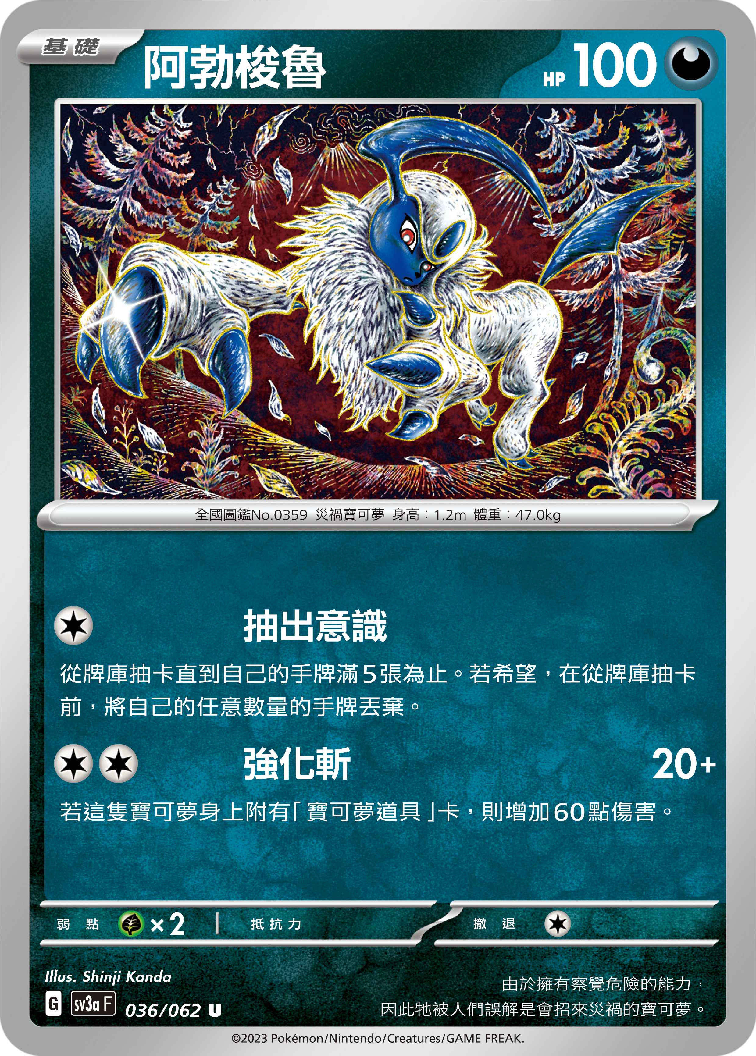 Absol #036