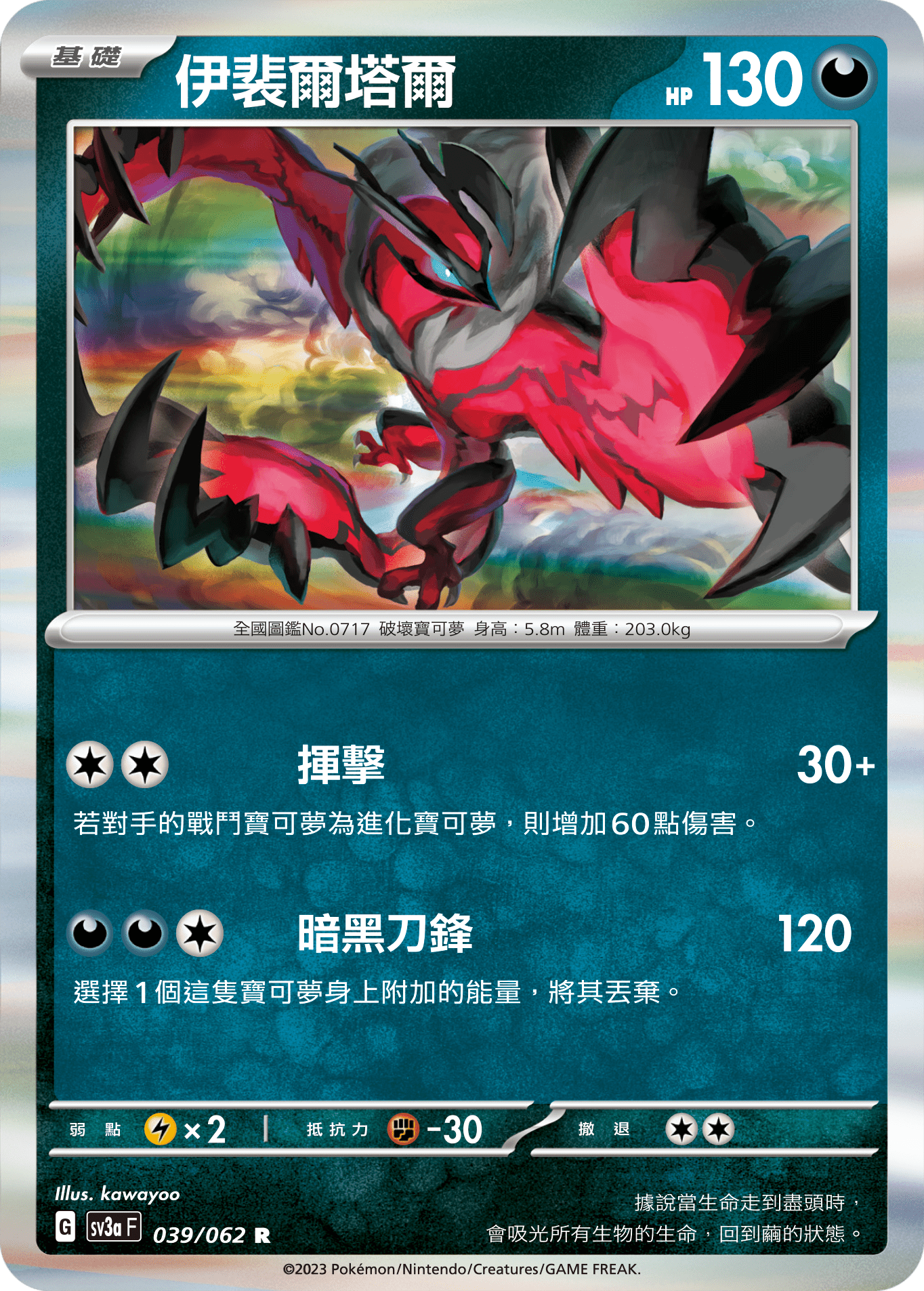 Yveltal #039