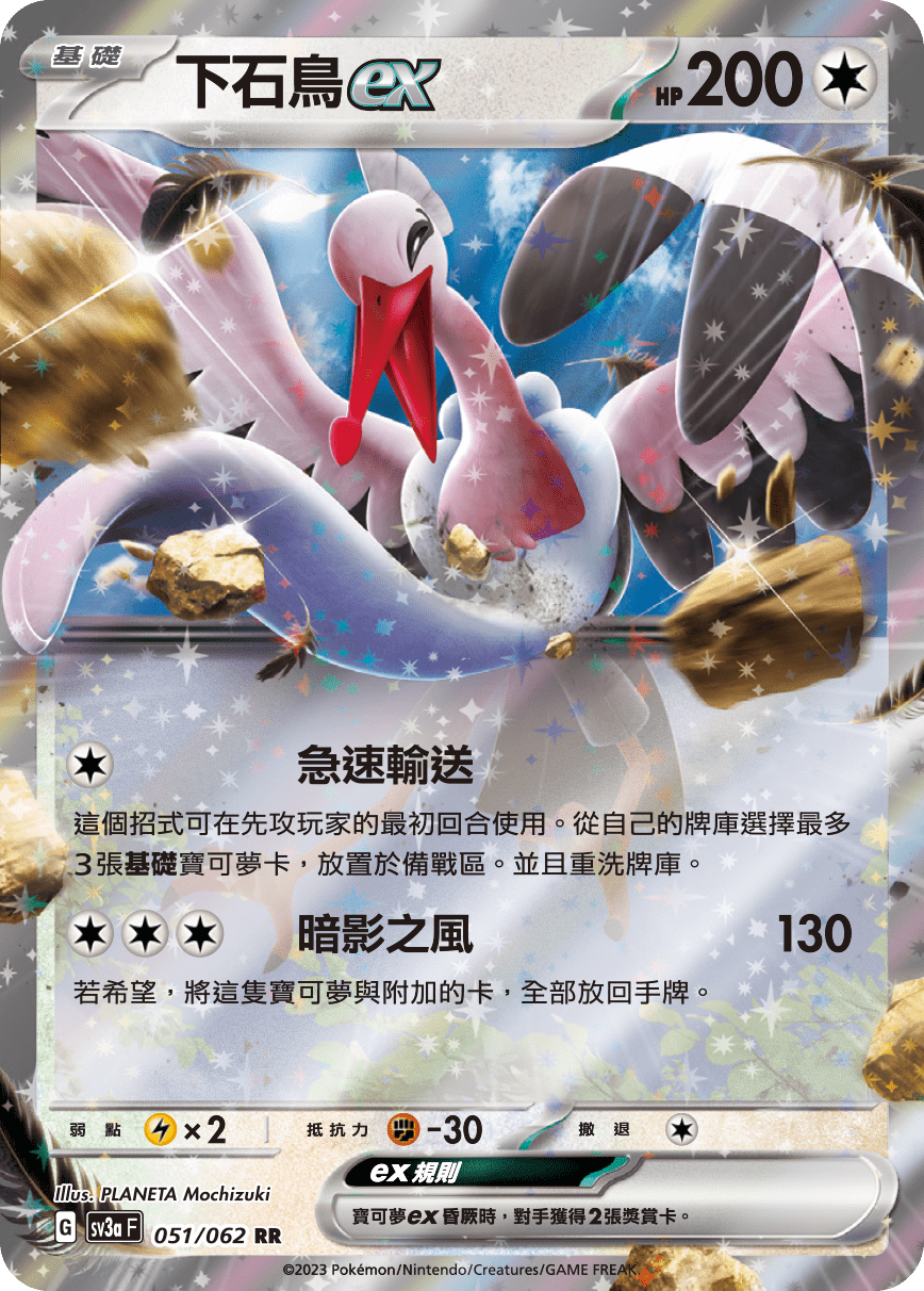 Bombirdier ex #051
