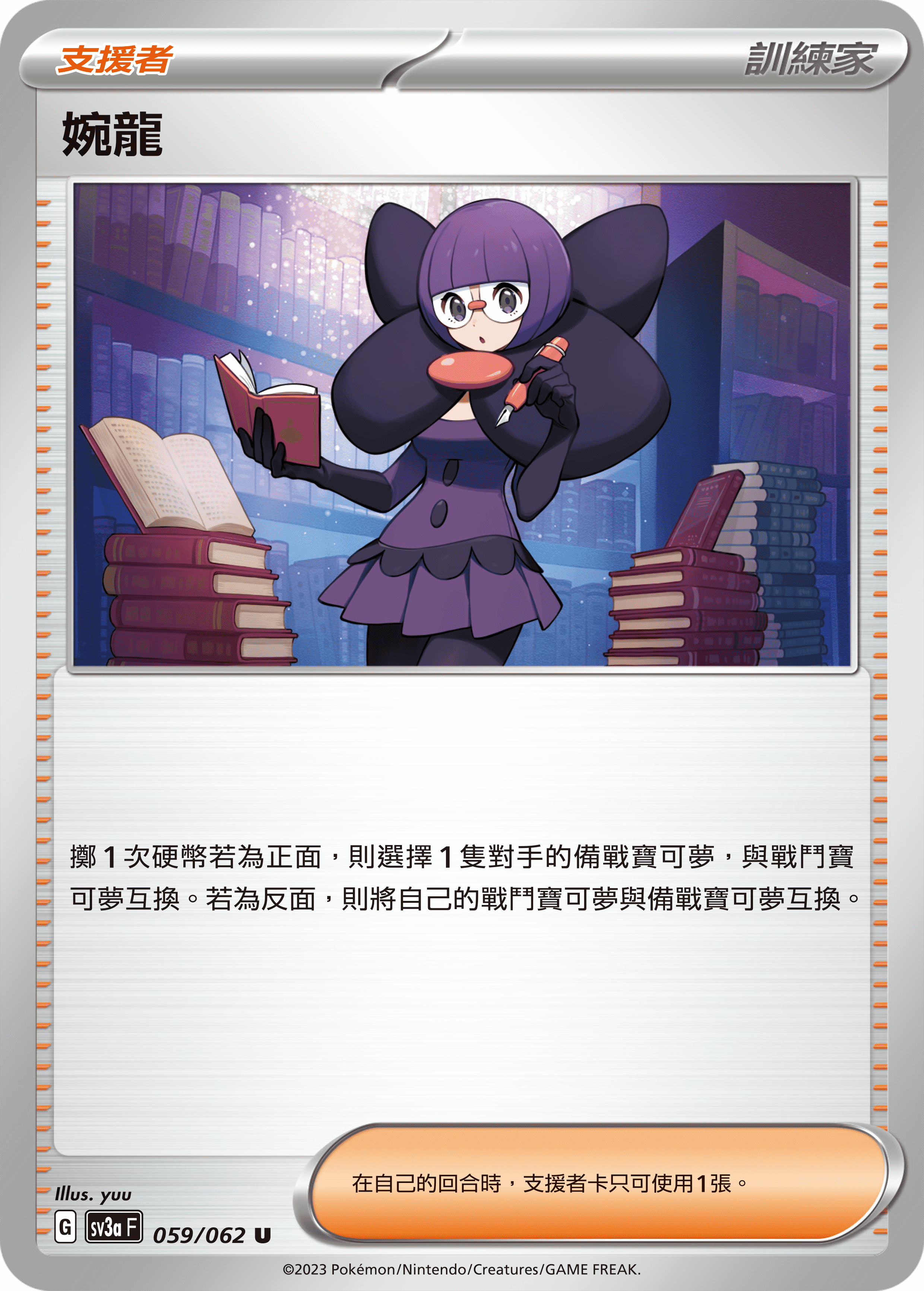Shauntal #059