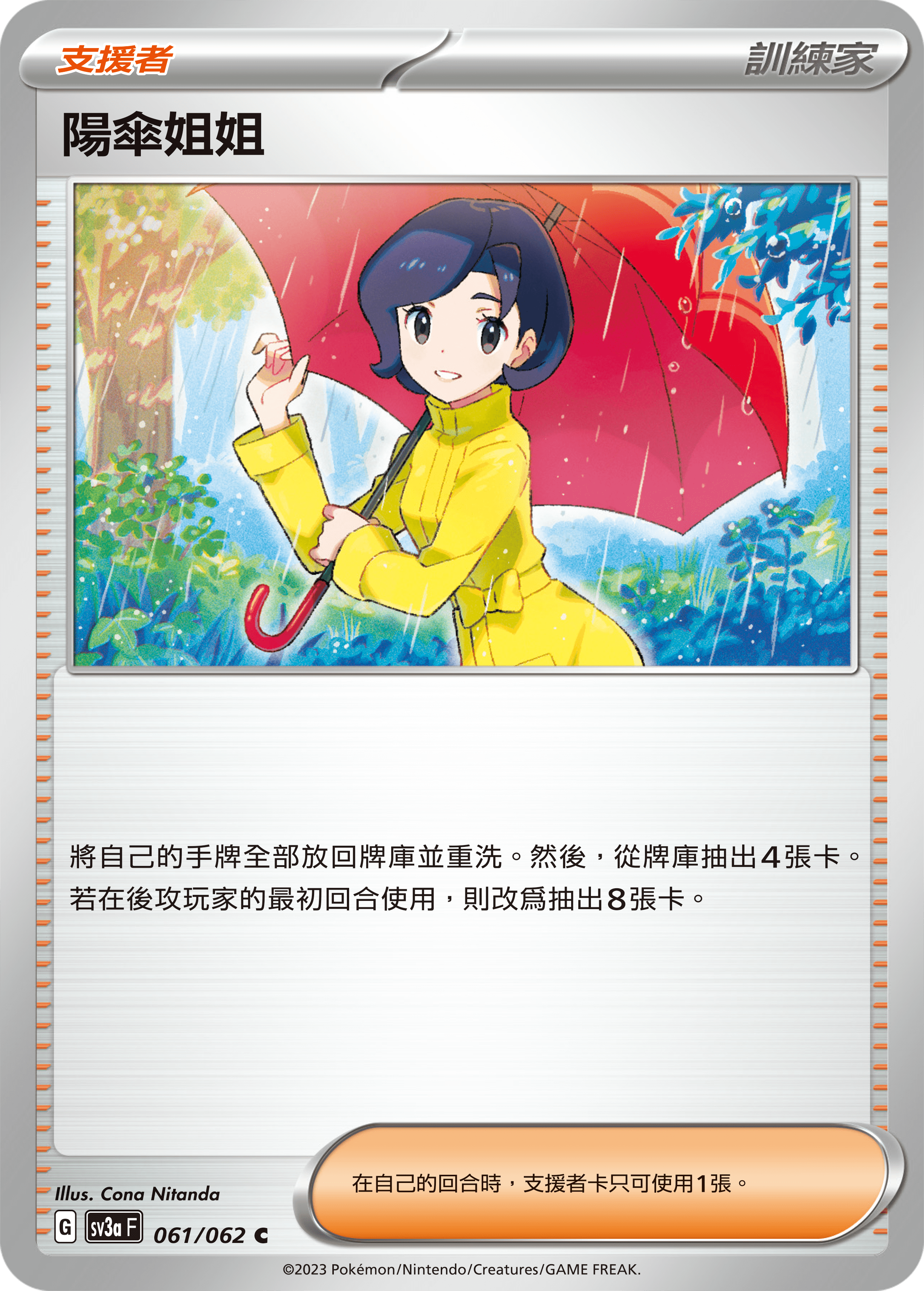 Parasol Lady #061