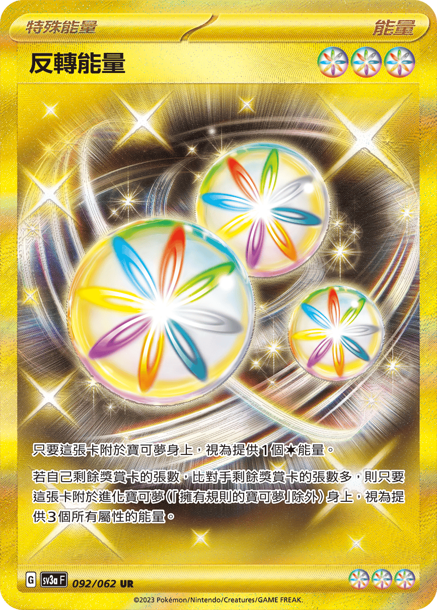 Reversal Energy #092