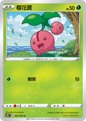 Cherubi #005