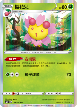 Cherrim #006