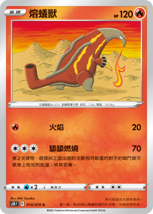 Heatmor #014