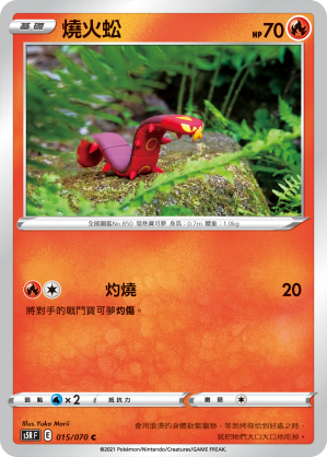 Sizzlipede #015