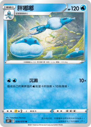 Jellicent #028