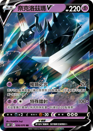Necrozma V #036